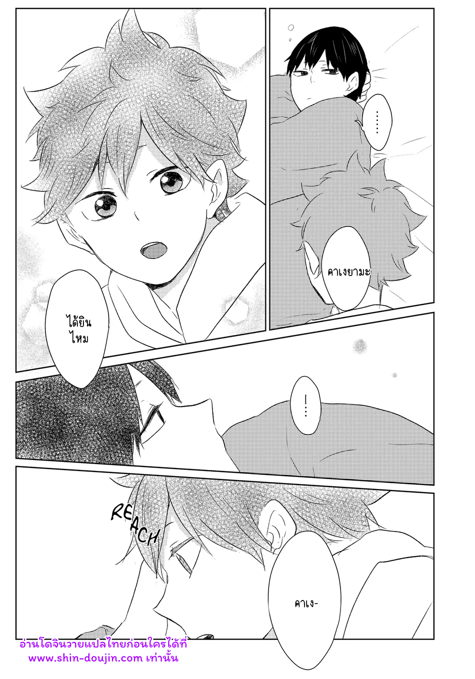 เส้นทางสายแรก-29